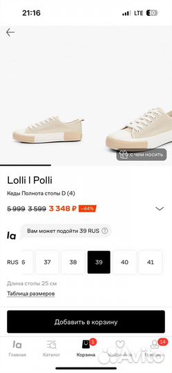 Кеды Lolli Polli 39