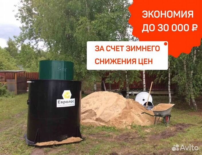 Септик под ключ