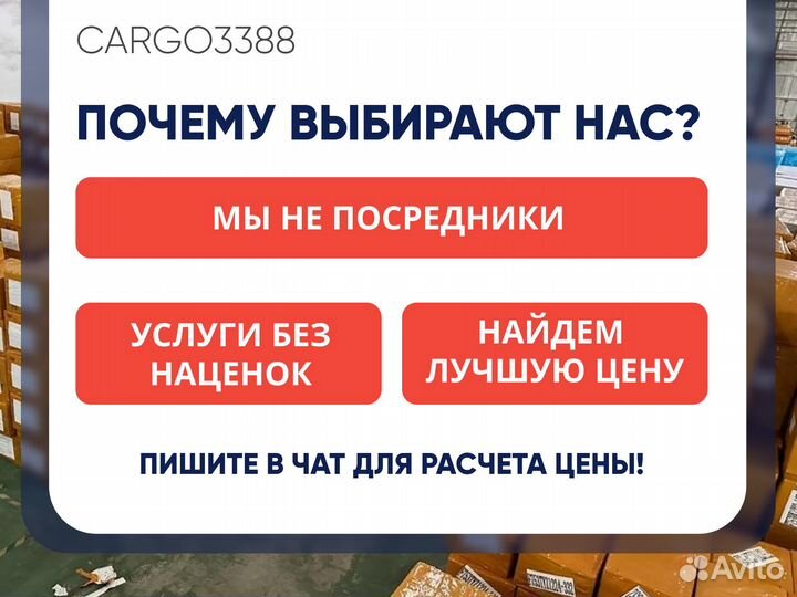 Карго доставка товаров из Китая под ключ