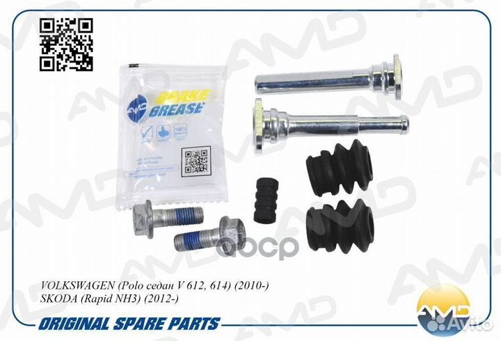 Ремкомплект направляющих суппорта тормозного пе