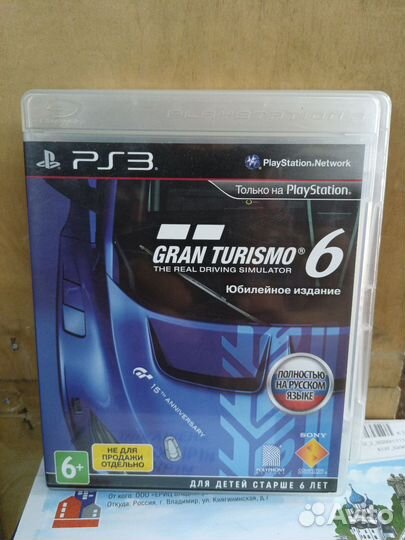 Игра на ps 3 Gran Turismo 6
