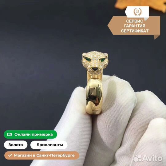 Золотое кольцо PanthÈre De Cartier 1,57ct