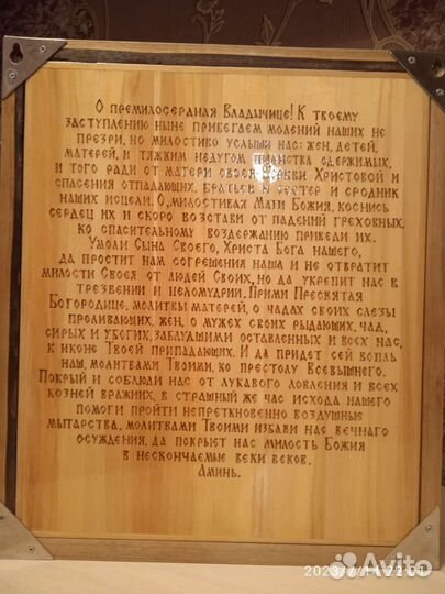 Старинные иконы