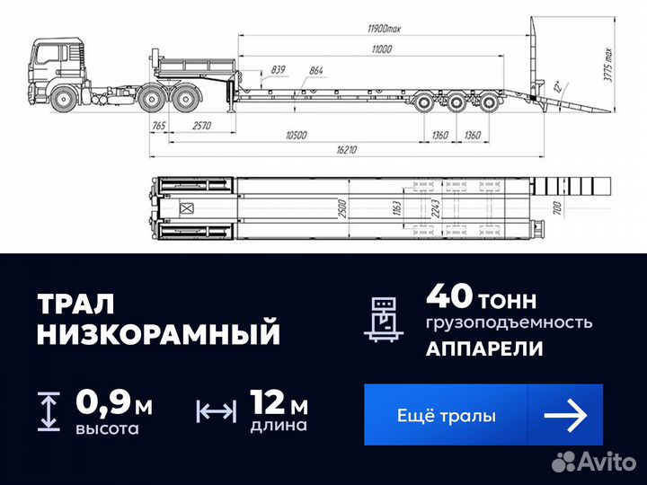 Негабаритные грузоперевозки / Трал c-6577