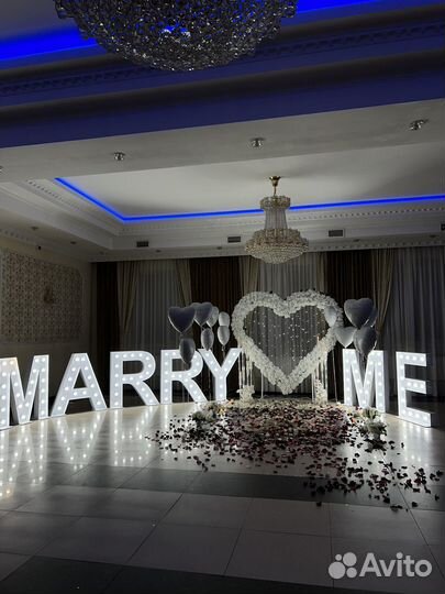 Предложения руки и сердца