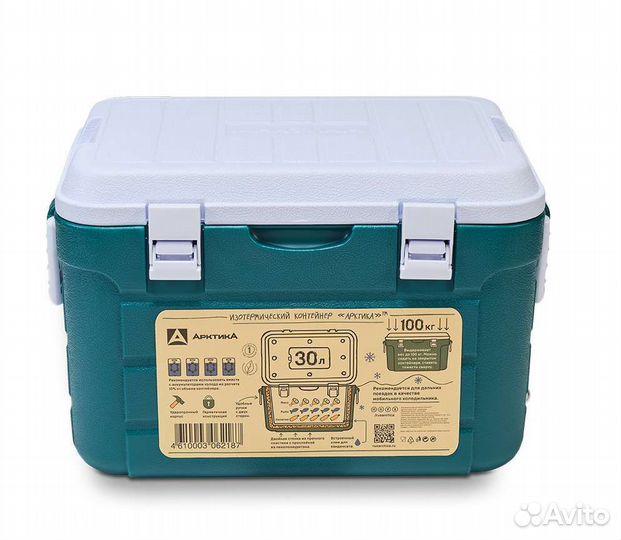 Термоконтейнер 30 литров Арктика термобокс