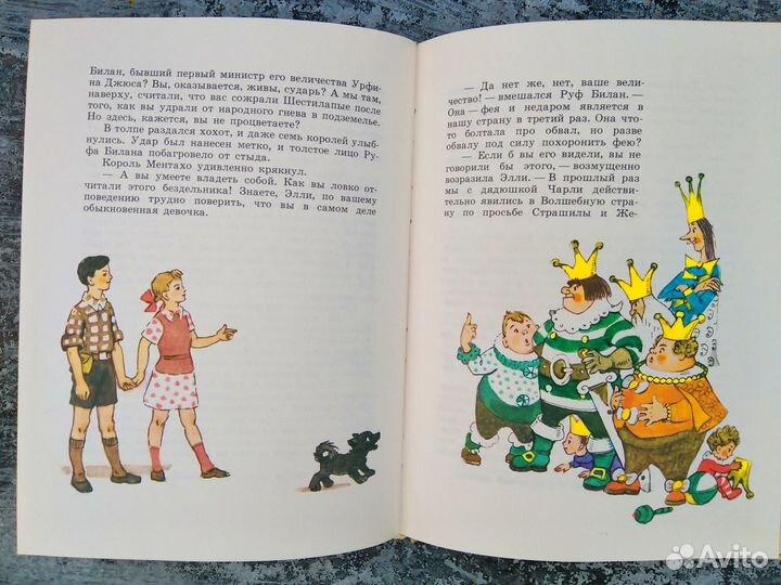 Волшебник изумрудного города СССР. Владимирский