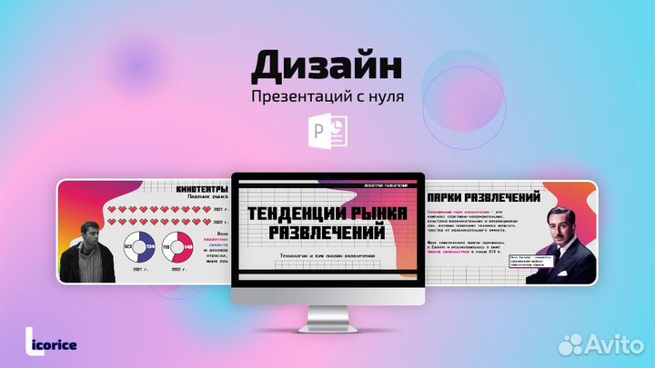 Создание презентаций PowerPoint