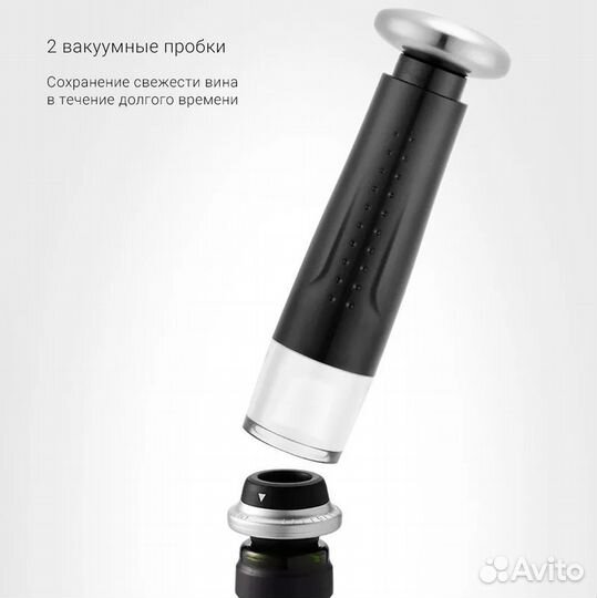 Набор для вина и пива Circle Joy Electric 7 в 1