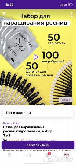 Материалы для наращивания ресниц 22 наименования