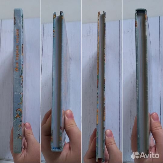 Мои первые сказки