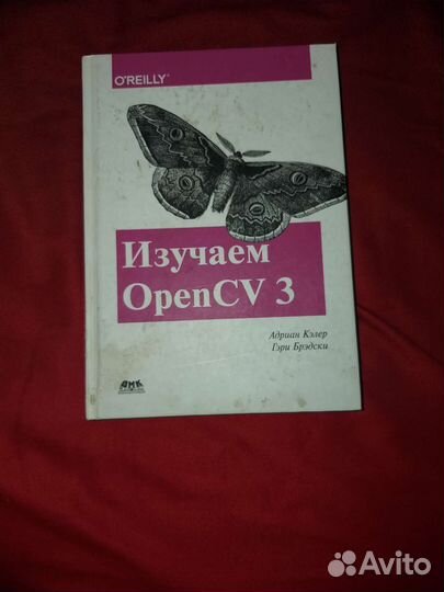 Книга Изучаем openCV 3