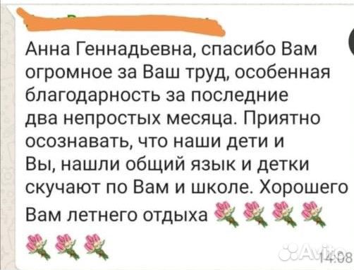 Репетитор начальная школа,подготовка к школе