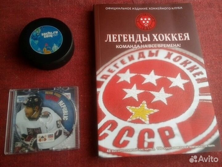 Книга Легенды Хоккея