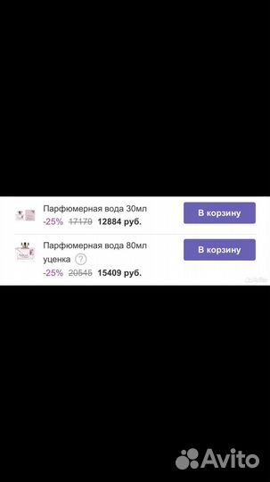 Туалетная вода john galliano 30 мл