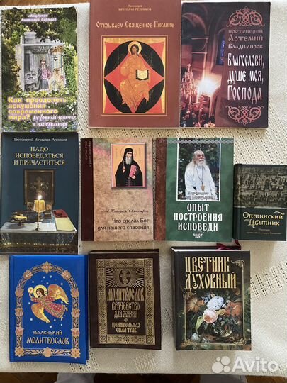 Церковные книги / Православные книги