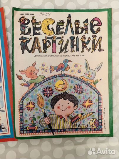 Журналы веселые картинки и миша