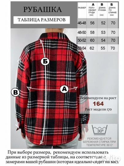 Рубашка в клетку оверсайз с мехом