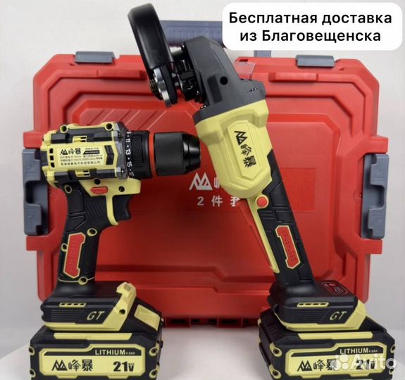 Аккумуляторный набор Feng Bao 2 в 1 (Арт.20300)