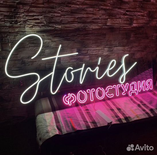 Неоновая вывеска на заказ для бизнеса