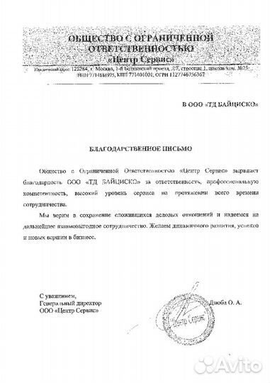 IP-телефон Cisco CP-7940G (used)