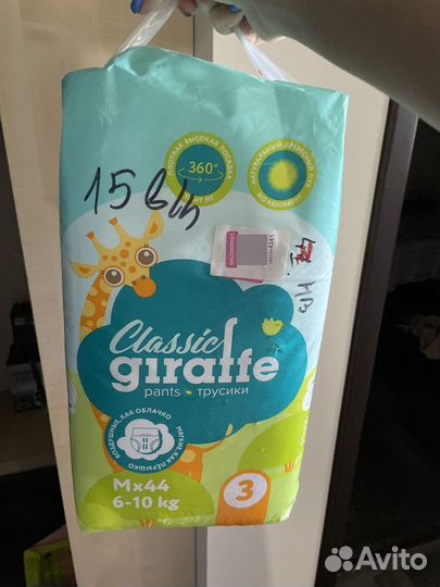 Подгузники