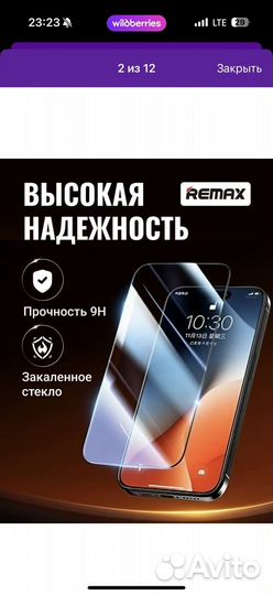 Защитное стекло iPhone 16 pro max