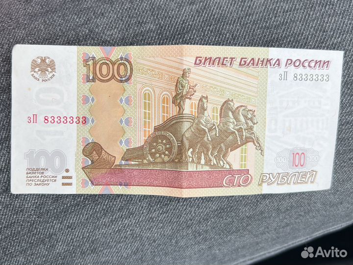 Купюра с красивым номером