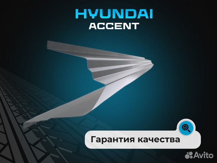 Пороги Nissan Almera N16 ремонтные кузовные