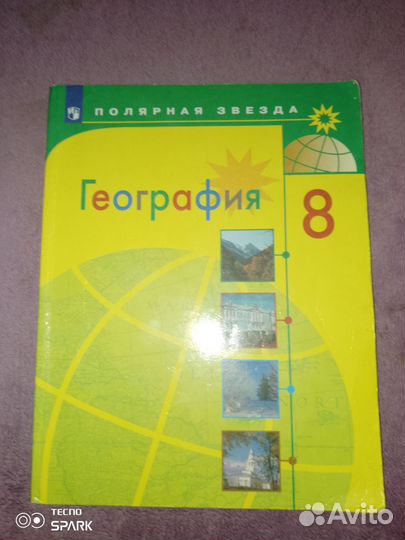Учебники 5,7,8,9,11 класс