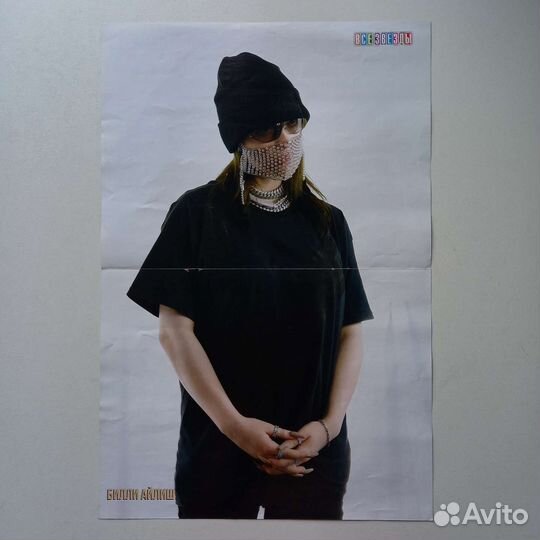 Плакаты из журналов 