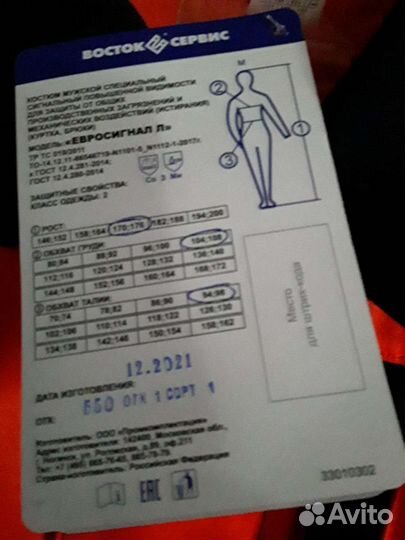 Костюм мужской рабочий летний спецодежда