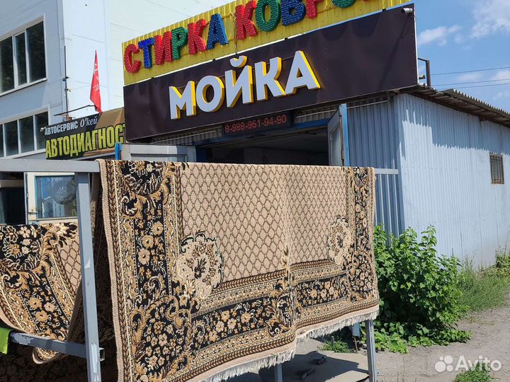 Стирка ковра