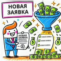 Трафик для инфобизнеса