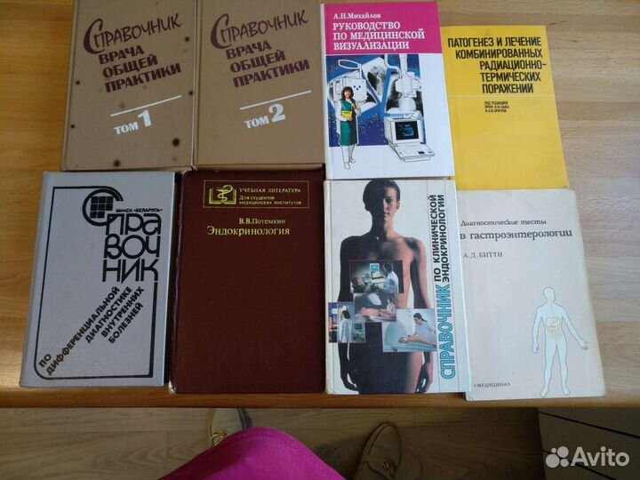 Книги по медицине для врачей
