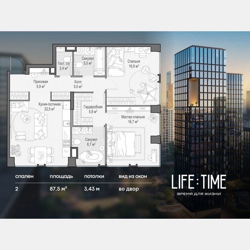 2-к. квартира, 87,5 м², 2/23 эт.