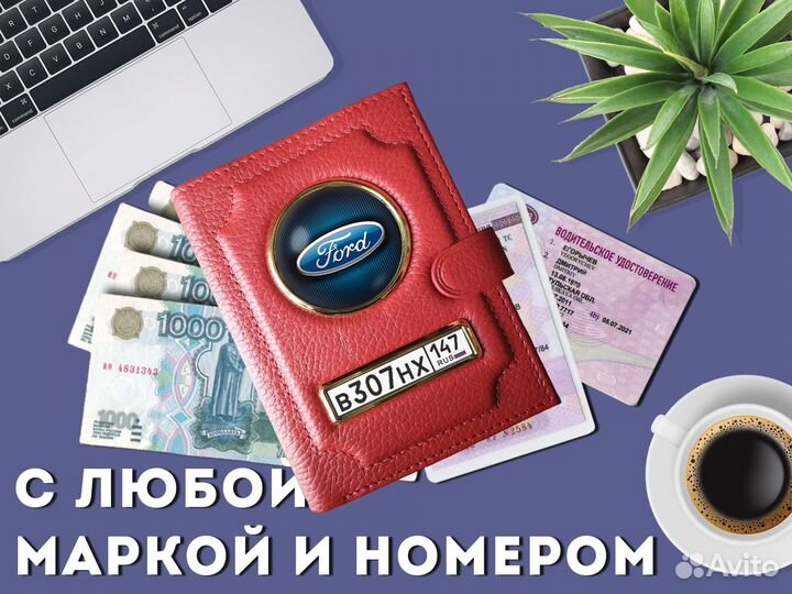 Корочка 3в1 подправа с фотографией (красный)