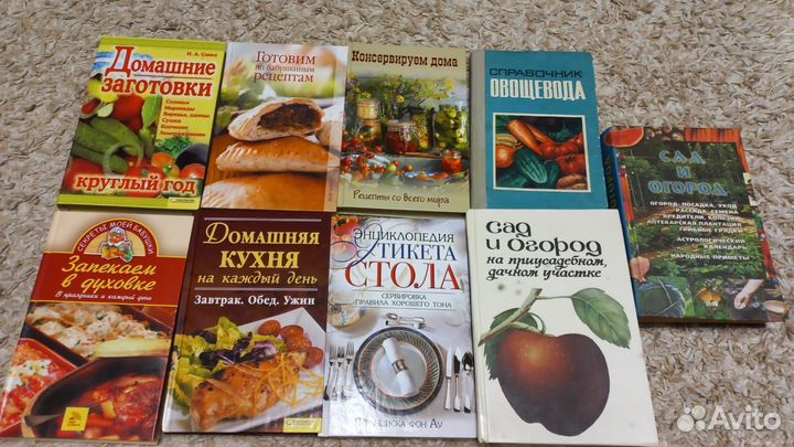 Книга рецептов, для садовода и овощевода
