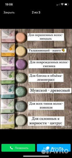Шампунь для волос