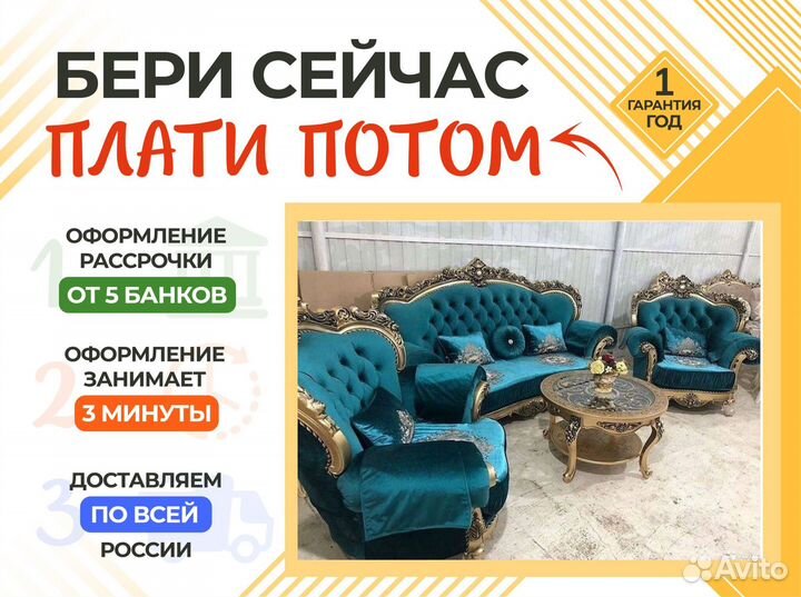 Диван раскладной