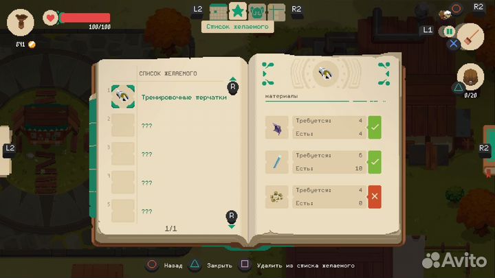 Moonlighter PS4, русские субтитры