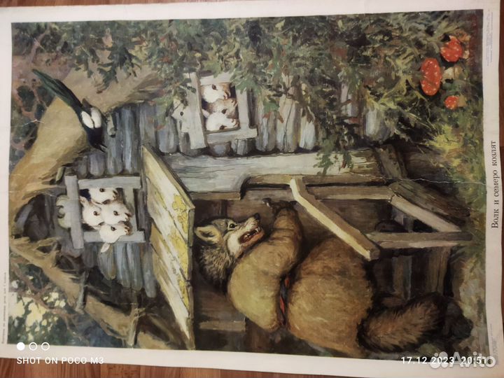 Плакат старинный Сказка Школа СССР картина