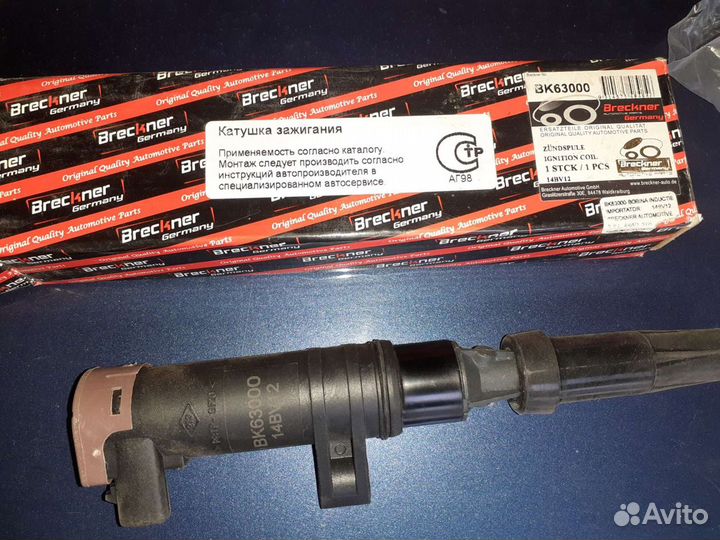 Катушка зажигания