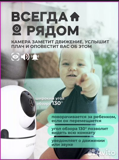 Видеоняня и радионяня поворотеая Wi-Fi