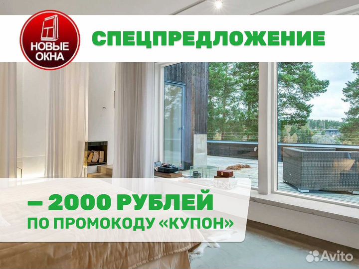 Пластиковые окна