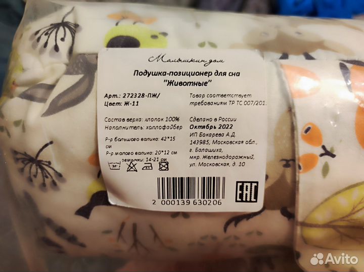 Подушка для позиционирования