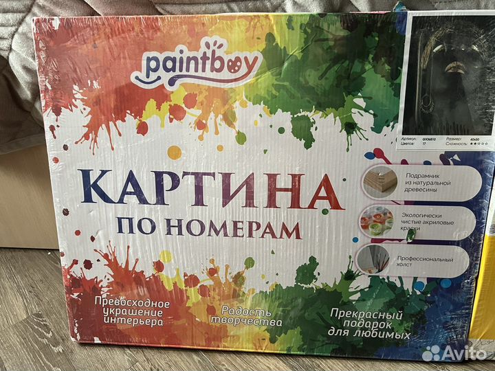 Картина ко номерам