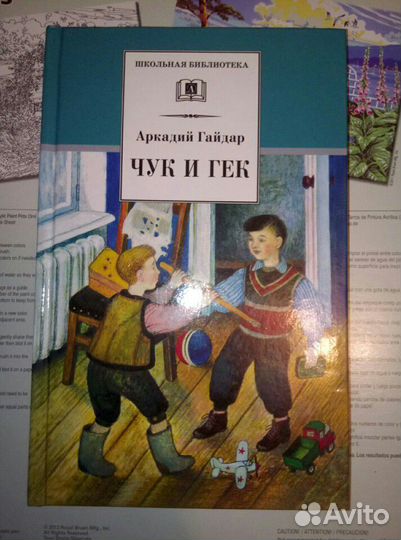 Хрестоматия 1 класс, 3 класс, справочник 1-4 класс