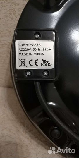 Электроблинница