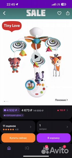 Мобиль tiny love